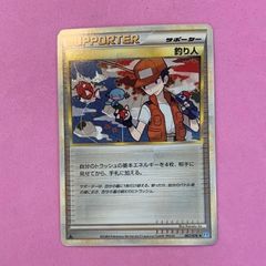 ポケモンカード 釣り人 ◇ 1ED L1シルバーコレクション レジェンド