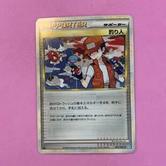 2026年最新】釣り人ポケモンカードの人気アイテム - メルカリ