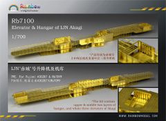中古品 大型タンカー アリイ 1/450 ローエン 空母二隻セット