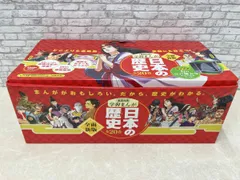  全巻セット 集英社版 学習まんが 日本の歴史 全面新版 全20巻 限定特典付 