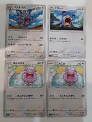 ポケモンカード ゴニョニョ ドゴーム バクオング 進化セット 6枚 XY