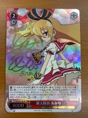 2026年最新】ヴァイス 幻影ヲ駆ケル太陽の人気アイテム - メルカリ