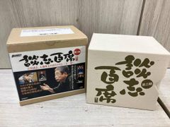 レア盤】席亭 立川談志のゆめの寄席 CD10枚セット【未開封】 - メルカリ