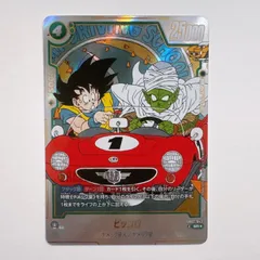 ドラゴンボールスーパーカード フュージョンワールド MANGA BOOSTER 02 ピッコロ SR SB02-043