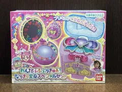  未開封品 なりきり変身スペシャルセット わんだふるぷりきゅあ!