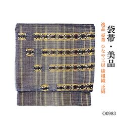 美品 逸品 豪華 総刺繍 ひなや工房 綾組織 正絹 袋帯 O0979 - メルカリ