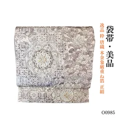 値下げ❗️美品、上品な袋帯 美品】 袋帯 名品 落款 池田重子 桜 霞 刺繍 金糸 黒灰 六通 正絹