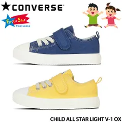 コンバース CONVERSE KIDS CHILDREN CHILD ALL STAR LIGHT V-1 ライト V-1 OX
