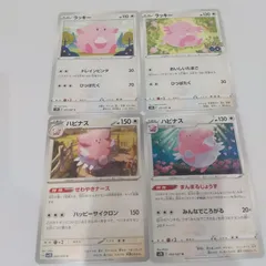 【超希少PSA10】ハピナス　SM2K 043/050 うみたてタマゴ　POP6 超希少PSA10】ハピナス SM2K 043/050 うみたてタマゴ POP6 超希少PSA10