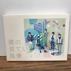 #嵐 #僕の見ている風景 #初回プレス仕様 嵐 僕の見ている風景 初回プレス仕様 - メルカリ