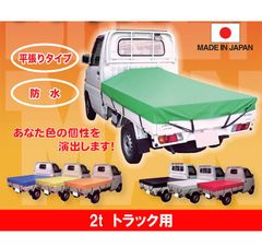 スズキ スーパーキャリー用 スロープ型 シート輪 ゴム12本付 日本製 