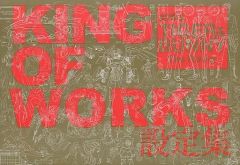 [중고]애니메무크 ≪설정 자료집≫ KING OF WORKS 극장판 TIGER & BUNNY The Rising 설정집