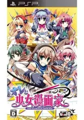 【中古】PSPソフト オレは少女漫画家