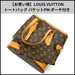 【訳あり】LOUIS VUITTON トートバッグ バケットPM ポーチ付き モノグラム