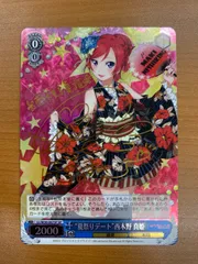 2025年最新】SP 夏祭りデート 西木野 真姫 サインの人気アイテム