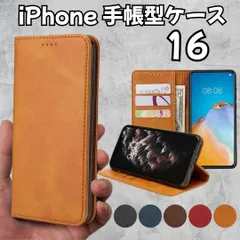 iPhone16⭐手帳型 カバー ケース スマホ 耐衝撃 全面保護 シンプル スリム カード収納 マグネット