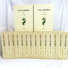 2025年最新】大村はま国語教室の人気アイテム - メルカリ