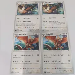 ポケモンカード  ヨルノズク  まとめ処分４枚s-141
