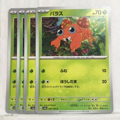 パラス 298/SM-P プロモ 4枚セット - メルカリ