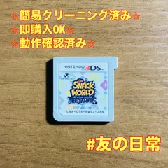 スナックワールド トレジャラーズ 3DS 47