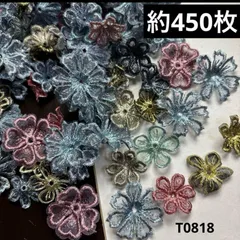 お花モチーフ　約450枚