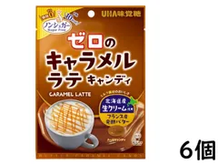 UHA味覚糖 ゼロのキャラメルラテキャンディ 81g ×6個　賞味期限2027/01のサムネイル