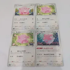 2025年最新】ハピナス ex ラッキーの人気アイテム - メルカリ