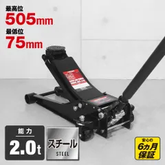 2026年最新】ガレージジャッキ アストロの人気アイテム - メルカリ