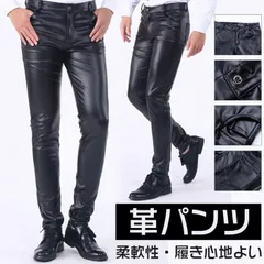 2026年最新】レザーパンツ メンズ 革パンの人気アイテム - メルカリ