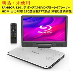 2025年最新】fangor ポータブルブルーレイプレーヤーの人気アイテム