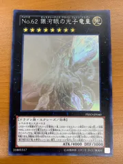 2026年最新】銀河眼の光子竜 psa10の人気アイテム - メルカリ