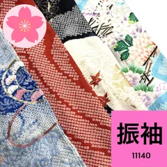 2025年最新】振袖まとめ売りの人気アイテム - メルカリ