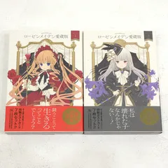 【未開封】ローゼンメイデン愛蔵版　ポストカードセット 2025年最新】ローゼンメイデン 愛蔵版 セットの人気アイテム - メルカリ