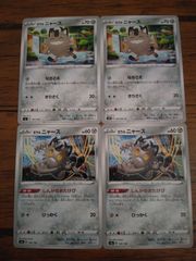 ニャース EX 170 HP ポケモンカード - メルカリ