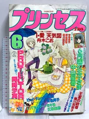 レトロ雑貨セット、まとめ売り、細川智栄子、わたなべまさこ、ロコタン レトロ雑貨セット、まとめ売り、細川智栄子、わたなべまさこ、ロコタン