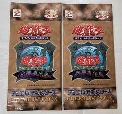 2025年最新】決闘者伝説 プレミアムパック BOXの人気アイテム - メルカリ