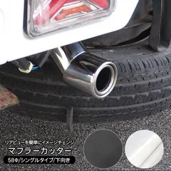 2026年最新】ハイゼット マフラーの人気アイテム - メルカリ