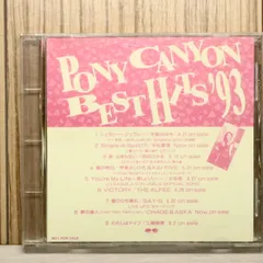 中古CD★オムニバス/Various Artists■ PONY CANYON BEST HITS '93 【DSP1008/+++++++U52864】U52864
