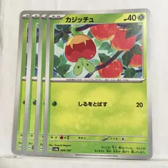 P【ポケカ】カジッチュ(sv8a）4枚セット