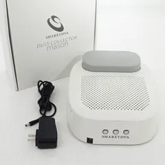 2025年最新】シャレドワ 集塵機の人気アイテム - メルカリ