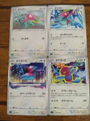 ポケモンカード ポリゴン ポリゴン２ ポリゴンＺ まとめ処分 S-143
