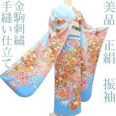 作家物 辻が花 絞り 辻ヶ花 訪問着 正絹 袷 水色 青 ブルー ピンク1396