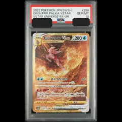 オリジンパルキアvstar、アルセウスvstar PSA10 PSA10鑑定済み】PK-S12a-259 オリジンパルキアVSTAR UR | ポケモン