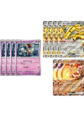 【中古】 ポケモンカードゲーム サーフゴーex イーユイex コレクレー デッキパーツ SV8A SV8A 117/187 RR 10枚セット