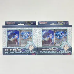 【未開封】ポケモンカードゲーム スカーレット＆バイオレット スターターセットex ダイゴのダンバル＆メタグロスex 2個セット