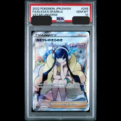 2026年最新】カミツレのきらめき sr psa10の人気アイテム - メルカリ