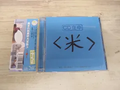 2025年最新】集まれ昌鹿野大全集の人気アイテム - メルカリ