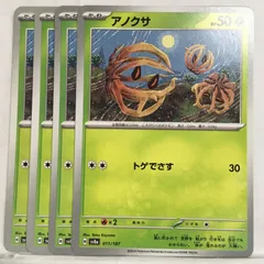 P【ポケカ】アノクサ(sv8a）4枚セット