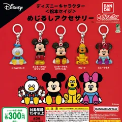 ディズニーキャラクター 松本セイジ めじるしアクセサリー [全5種セット フルコンプ] ガチャガチャ カプセルトイ