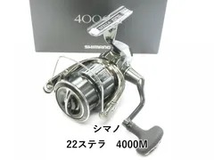 04ステラ4000STELLA スピニングリール 高性能ギア シマノ(SHIMANO) 04'ステラ 4000 A-RB 01847｜アウトドア用品・釣り具